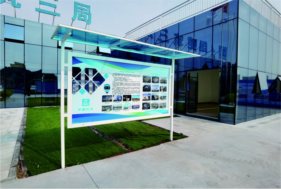 工程展示牌实拍