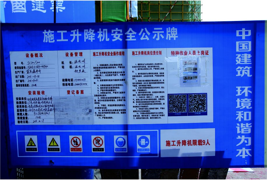 信息公示系统实拍